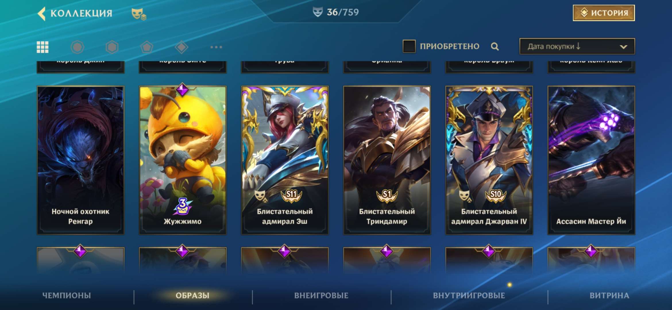 продажа аккаунта к игре League of Legends