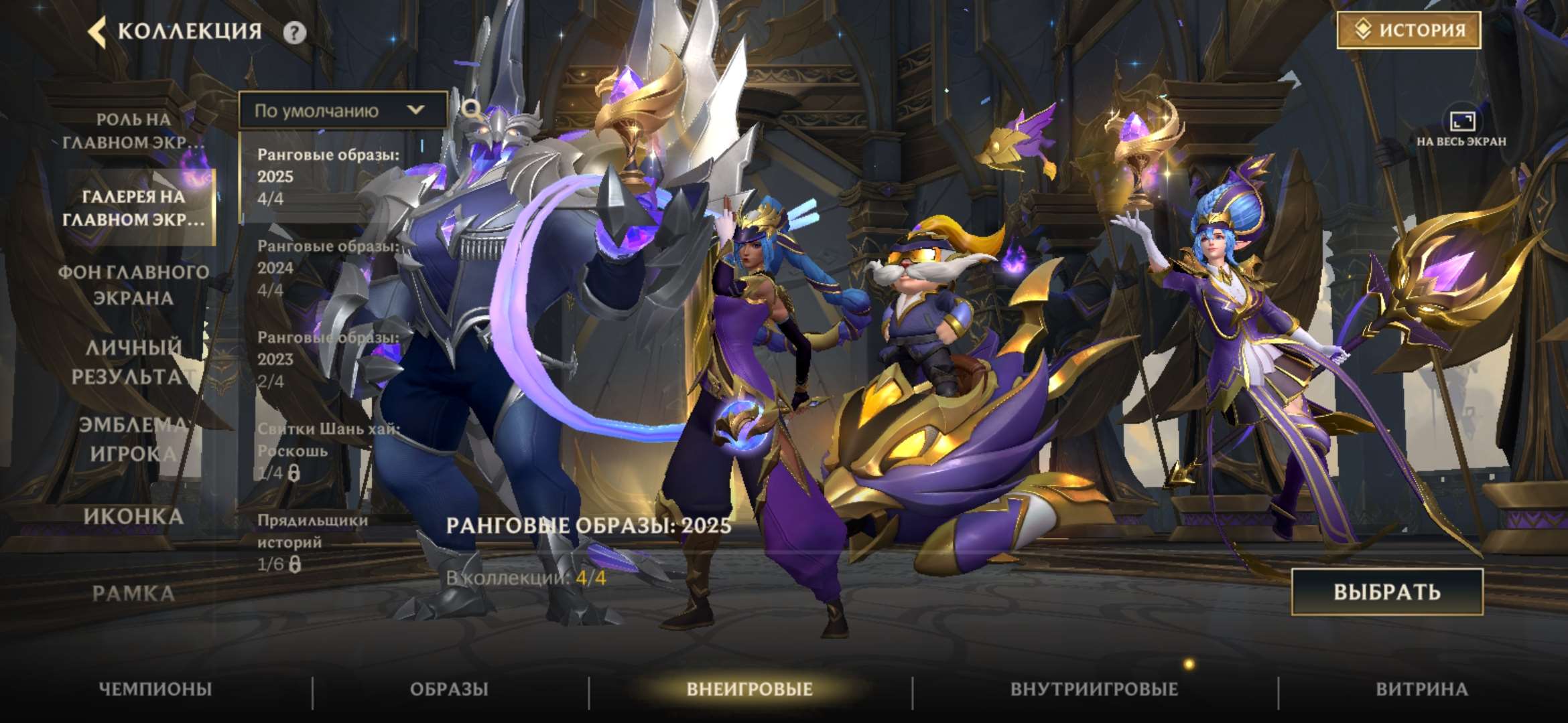 продажа аккаунта к игре League of Legends