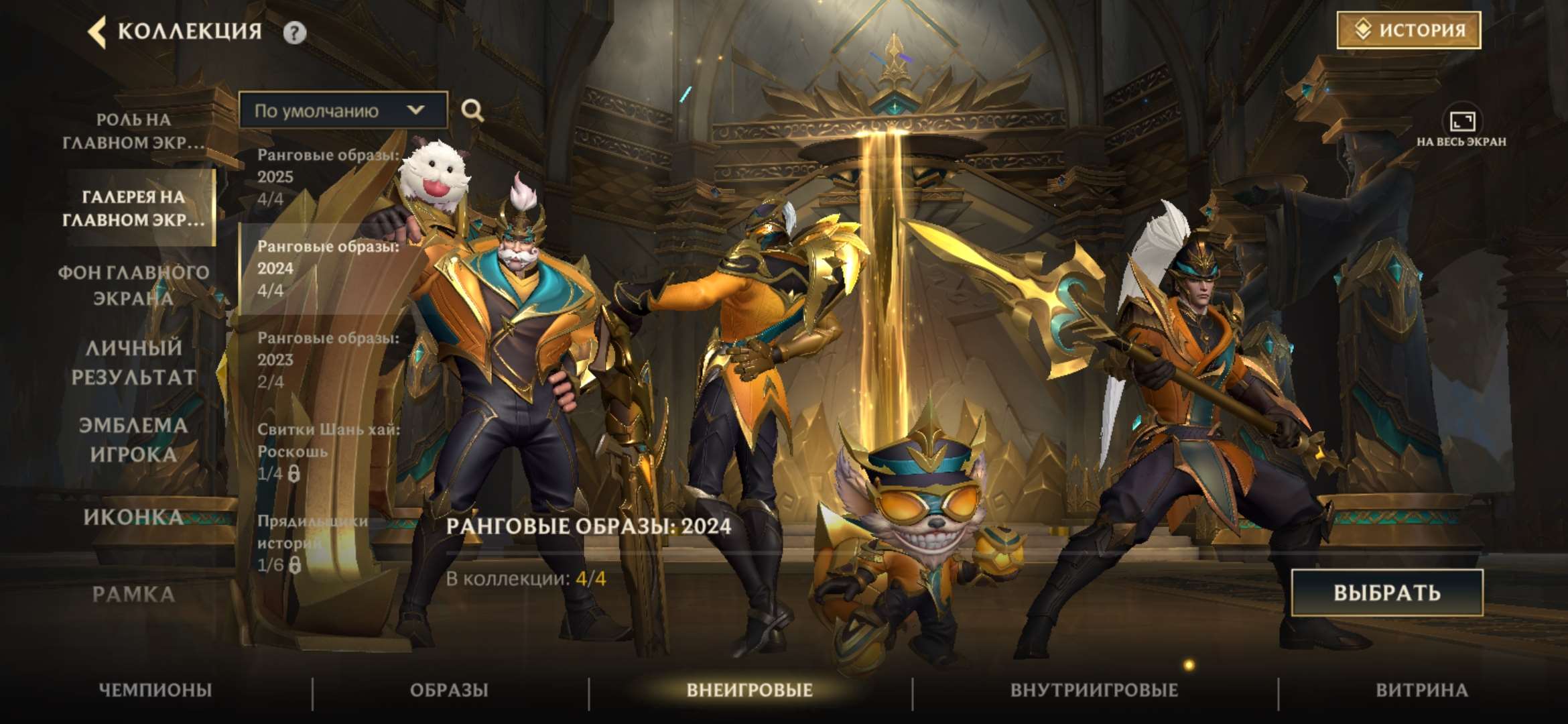 продажа аккаунта к игре League of Legends