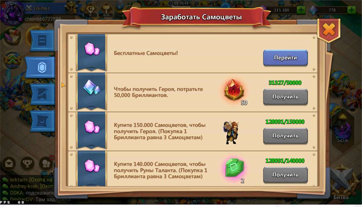 продажа аккаунта к игре Castle Clash