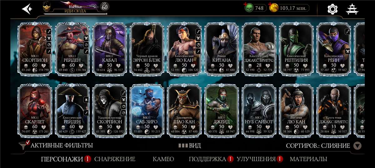 продажа аккаунта к игре Mortal Kombat X Mobile