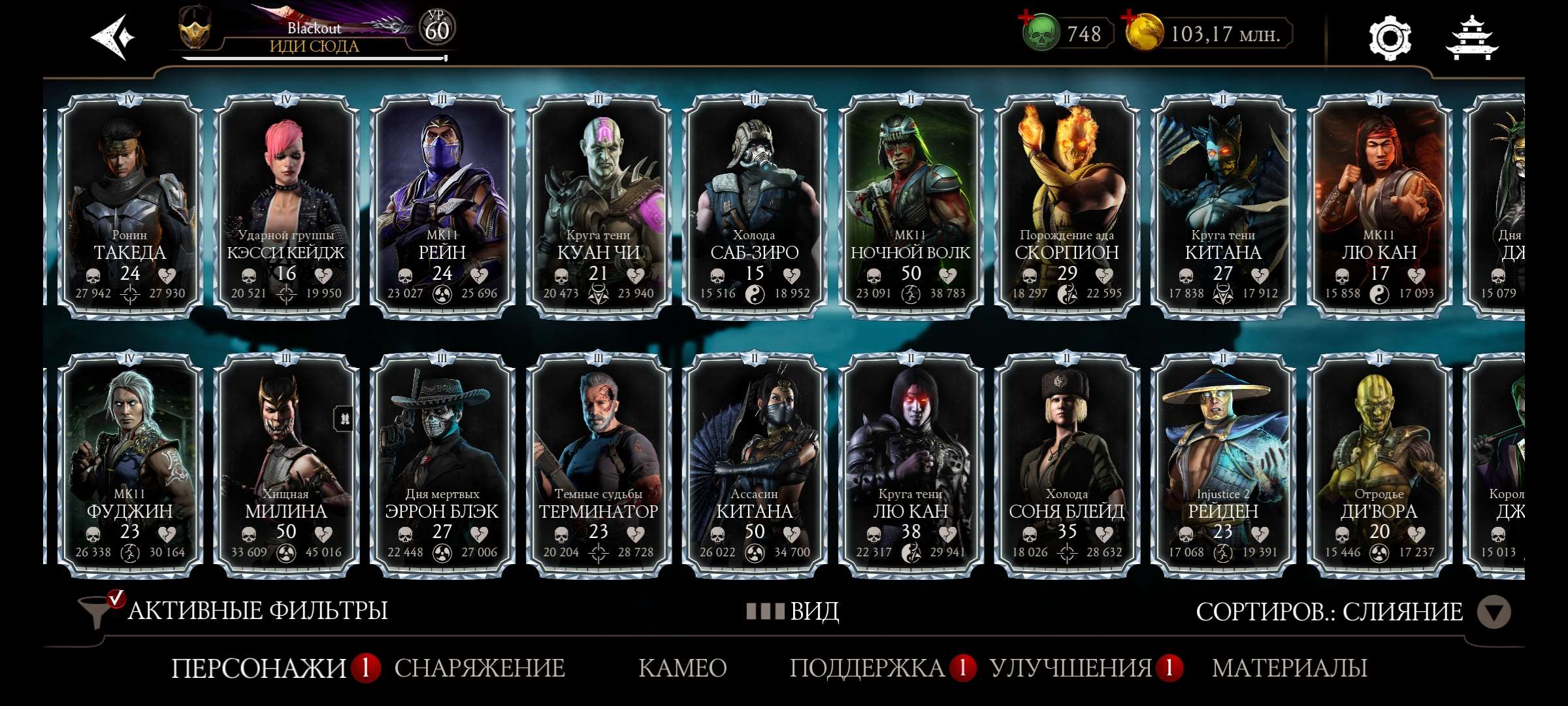 продажа аккаунта к игре Mortal Kombat X Mobile