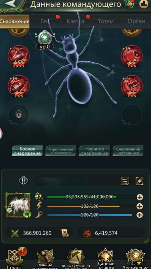 продажа аккаунта к игре Ant Legion