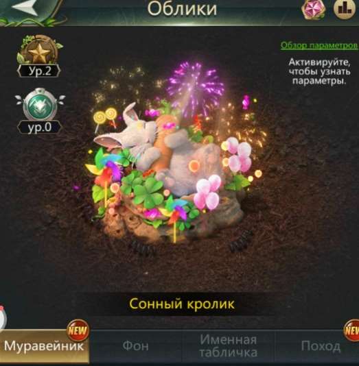 продажа аккаунта к игре Ant Legion