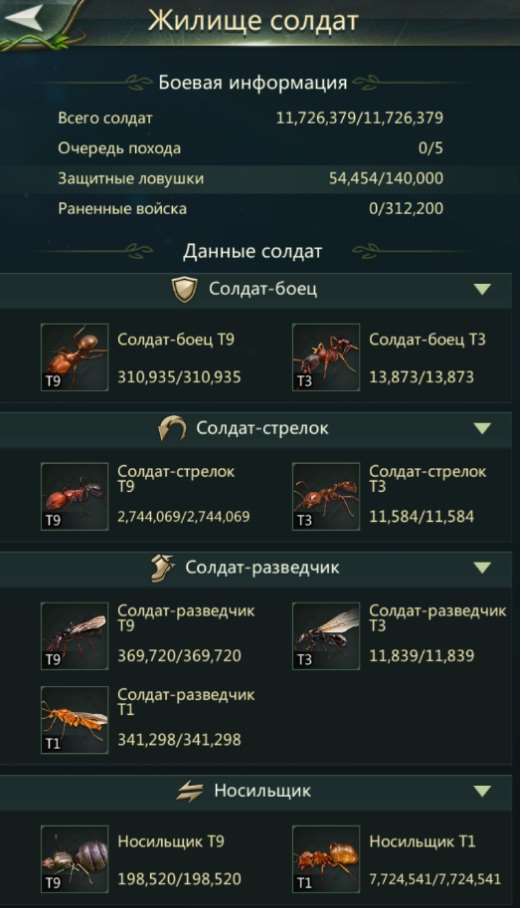 продажа аккаунта к игре Ant Legion