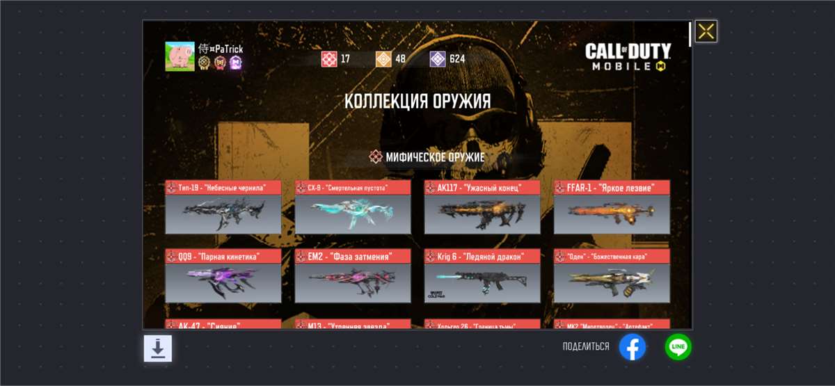 продажа аккаунта к игре Call of Duty Mobile