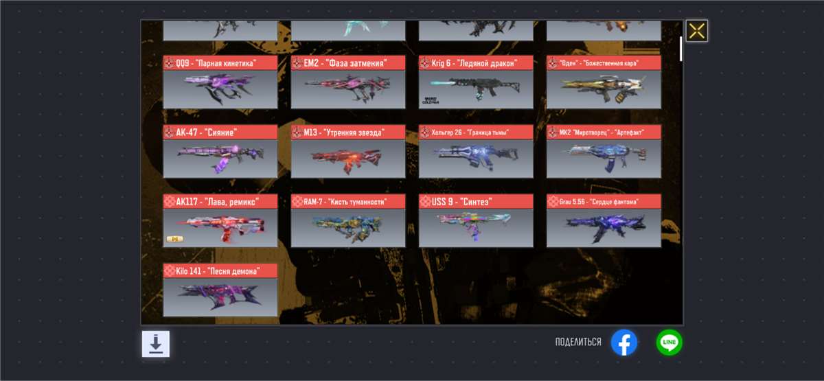 продажа аккаунта к игре Call of Duty Mobile