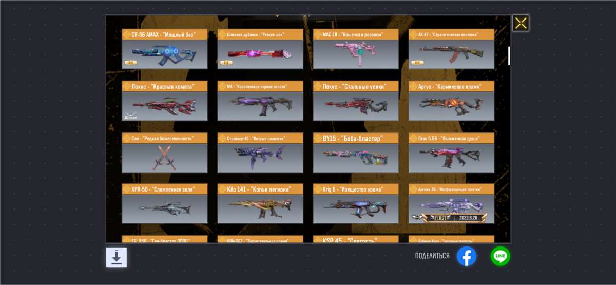 продажа аккаунта к игре Call of Duty Mobile