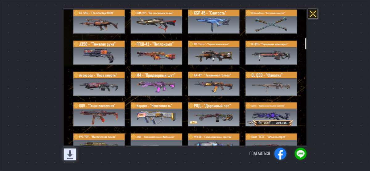 продажа аккаунта к игре Call of Duty Mobile