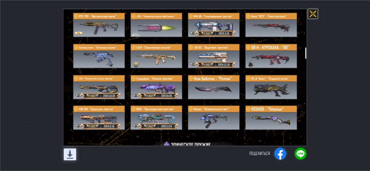 продажа аккаунта к игре Call of Duty Mobile