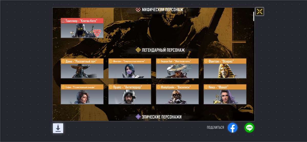 продажа аккаунта к игре Call of Duty Mobile