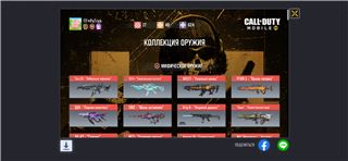 купить аккаунт Call of Duty Mobile