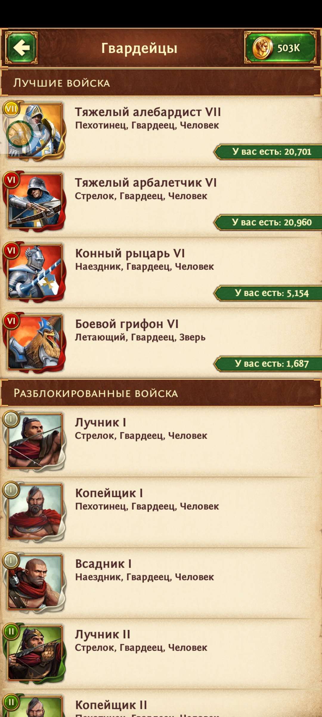 продажа аккаунта к игре Total Battle: Триумф