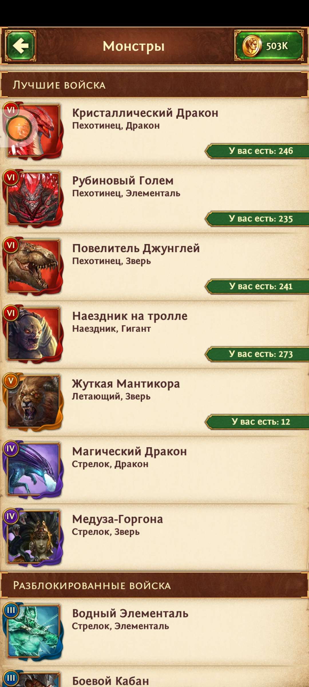 продажа аккаунта к игре Total Battle: Триумф