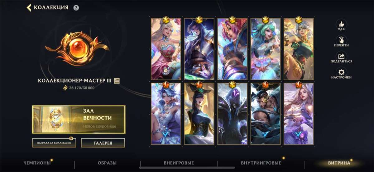 продажа аккаунта к игре League of Legends