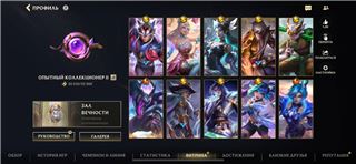 купить аккаунт League of Legends