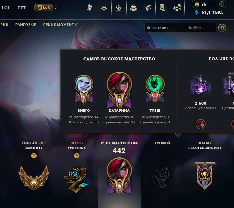 продажа аккаунта к игре League of Legends