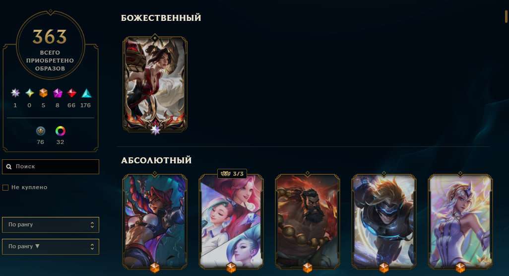 продажа аккаунта к игре League of Legends