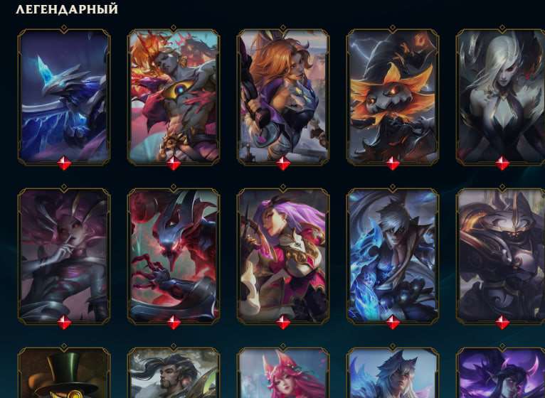 продажа аккаунта к игре League of Legends
