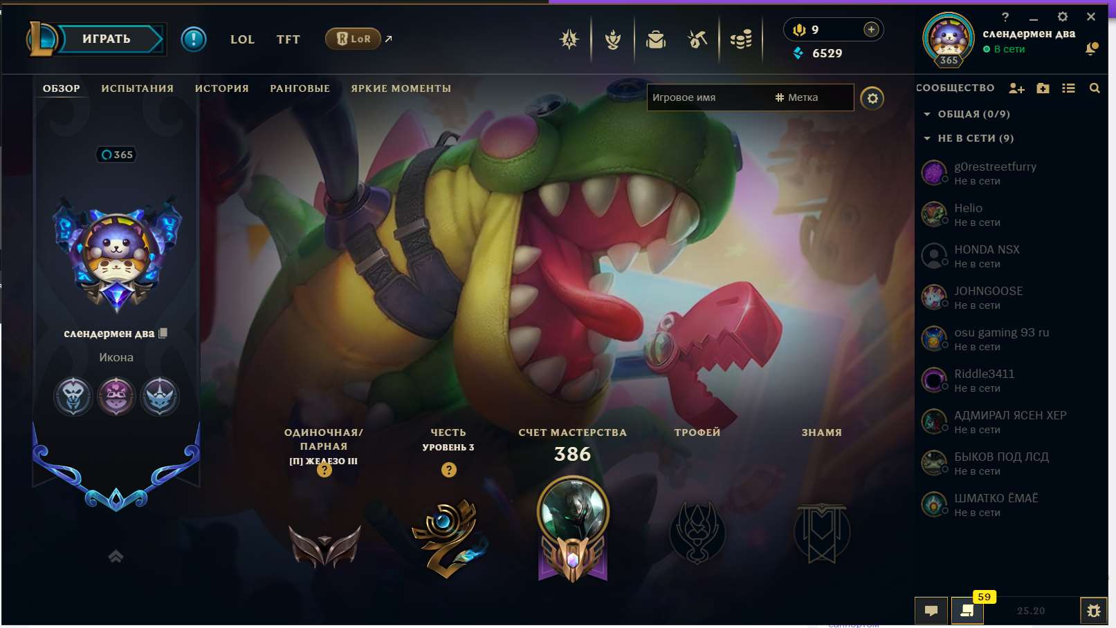 продажа аккаунта к игре League of Legends