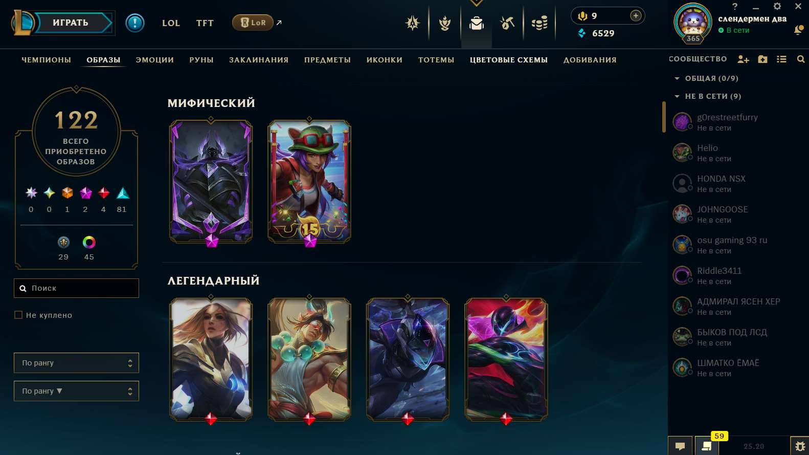 продажа аккаунта к игре League of Legends