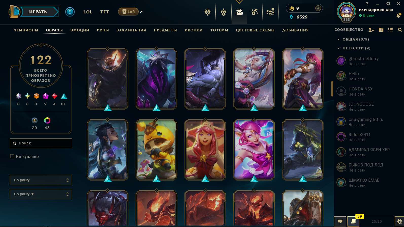 продажа аккаунта к игре League of Legends