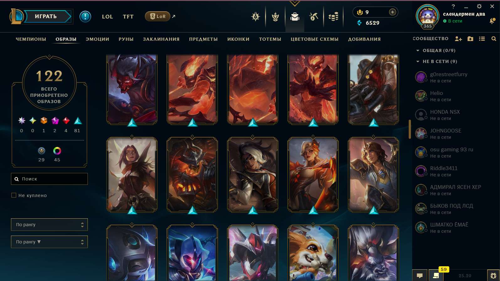 продажа аккаунта к игре League of Legends