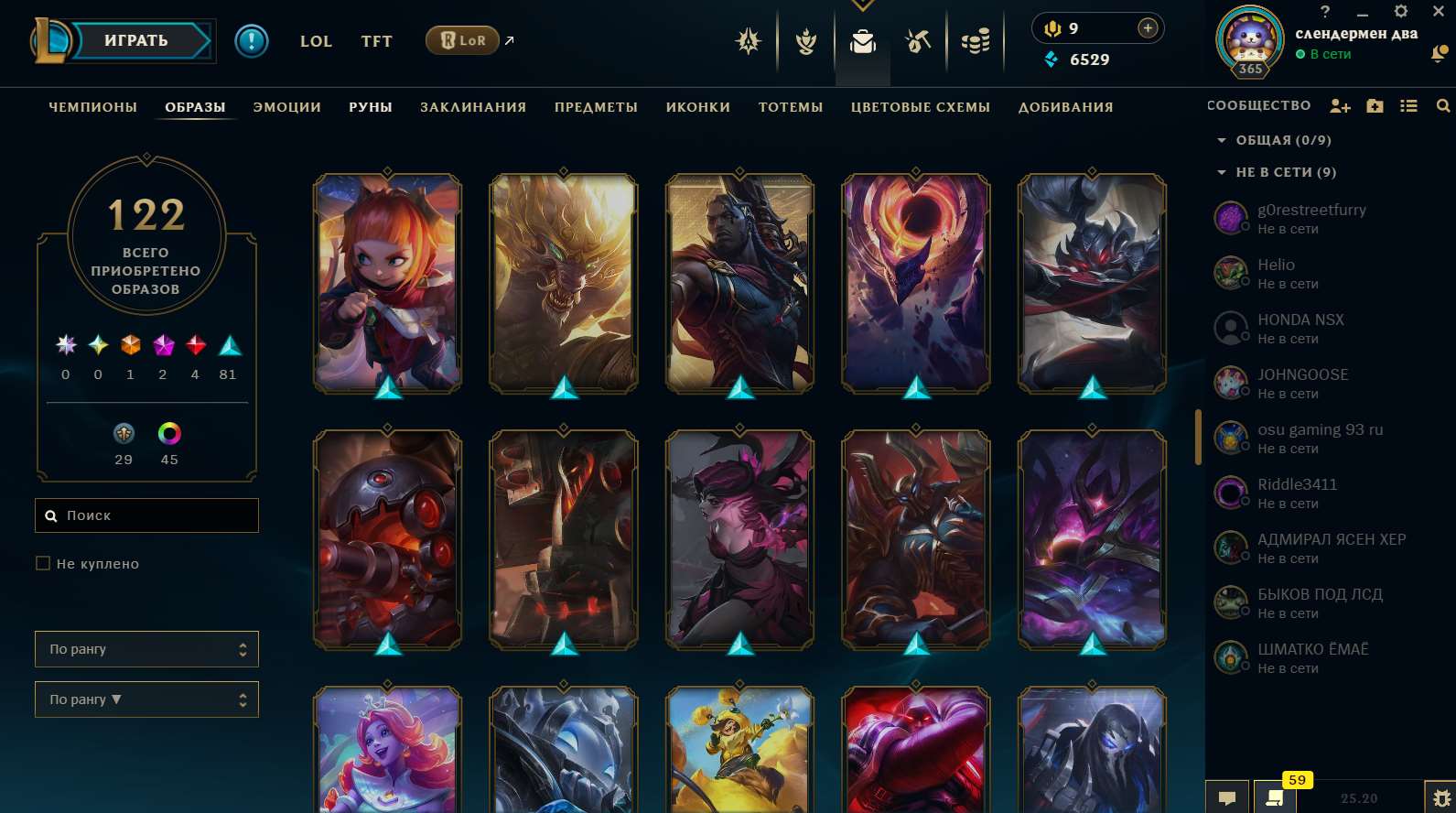 продажа аккаунта к игре League of Legends