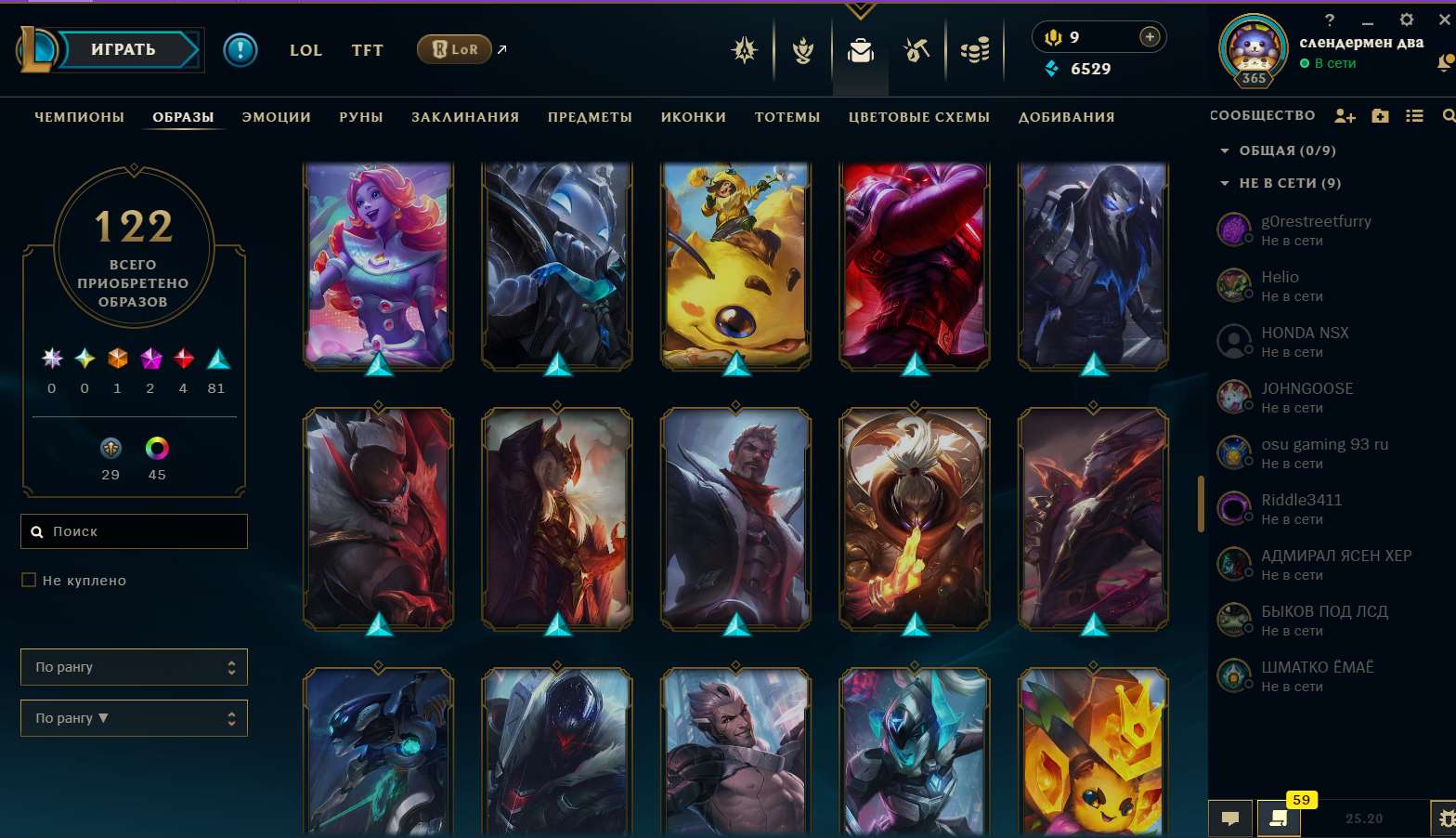 продажа аккаунта к игре League of Legends