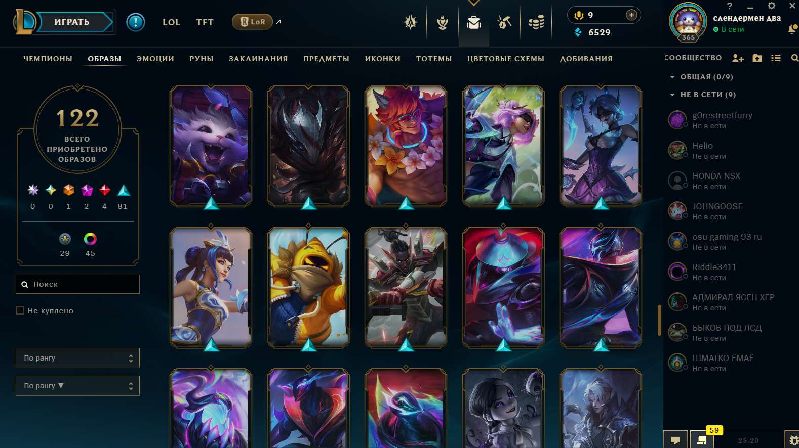 продажа аккаунта к игре League of Legends