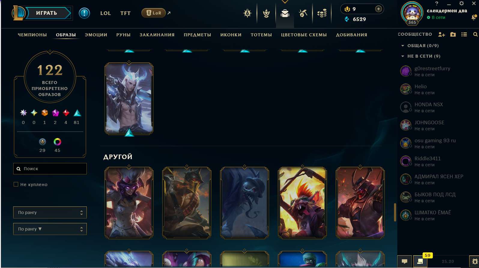 продажа аккаунта к игре League of Legends