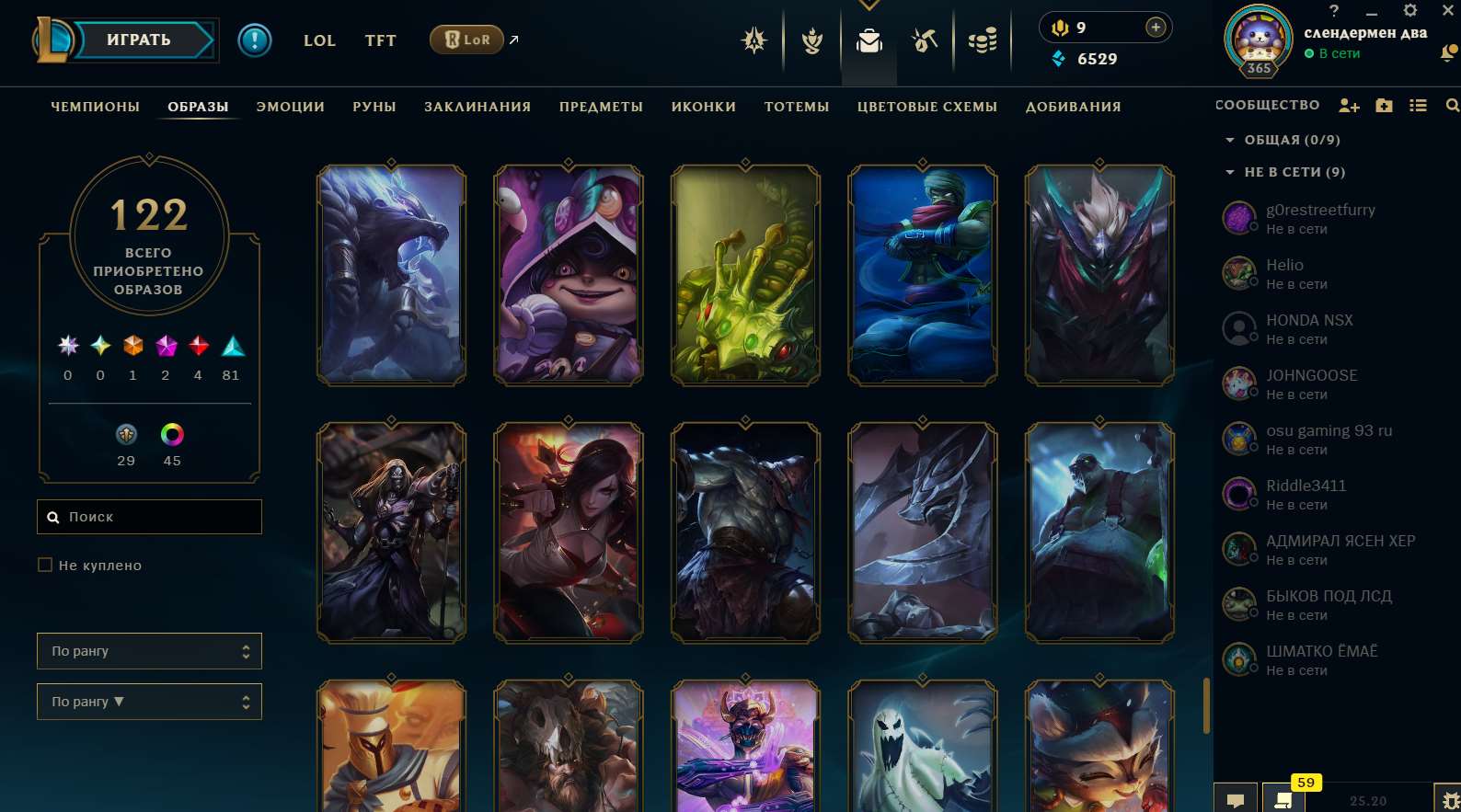 продажа аккаунта к игре League of Legends