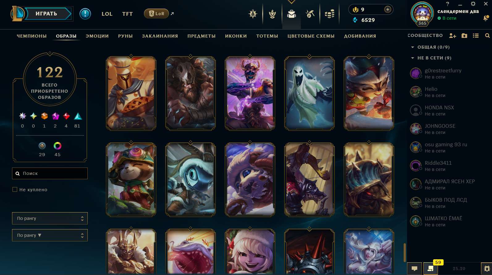 продажа аккаунта к игре League of Legends