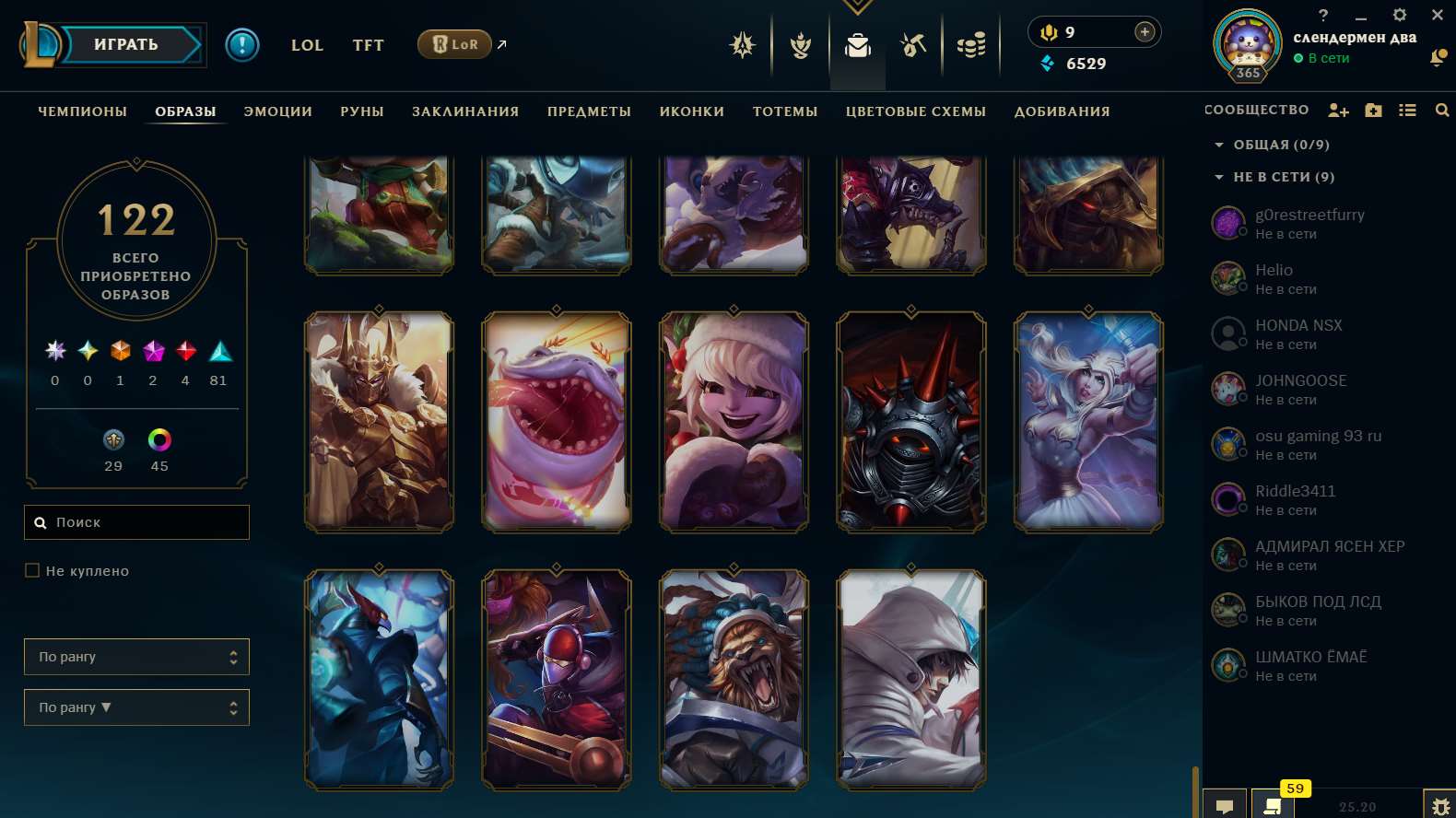 продажа аккаунта к игре League of Legends