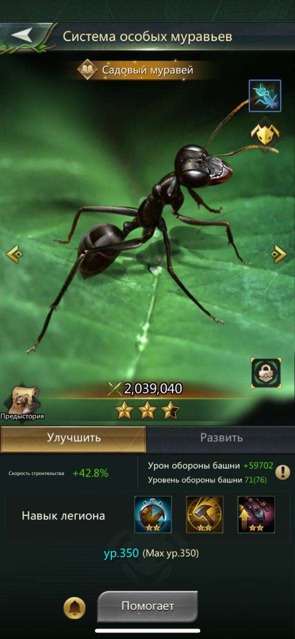 продажа аккаунта к игре Ant Legion