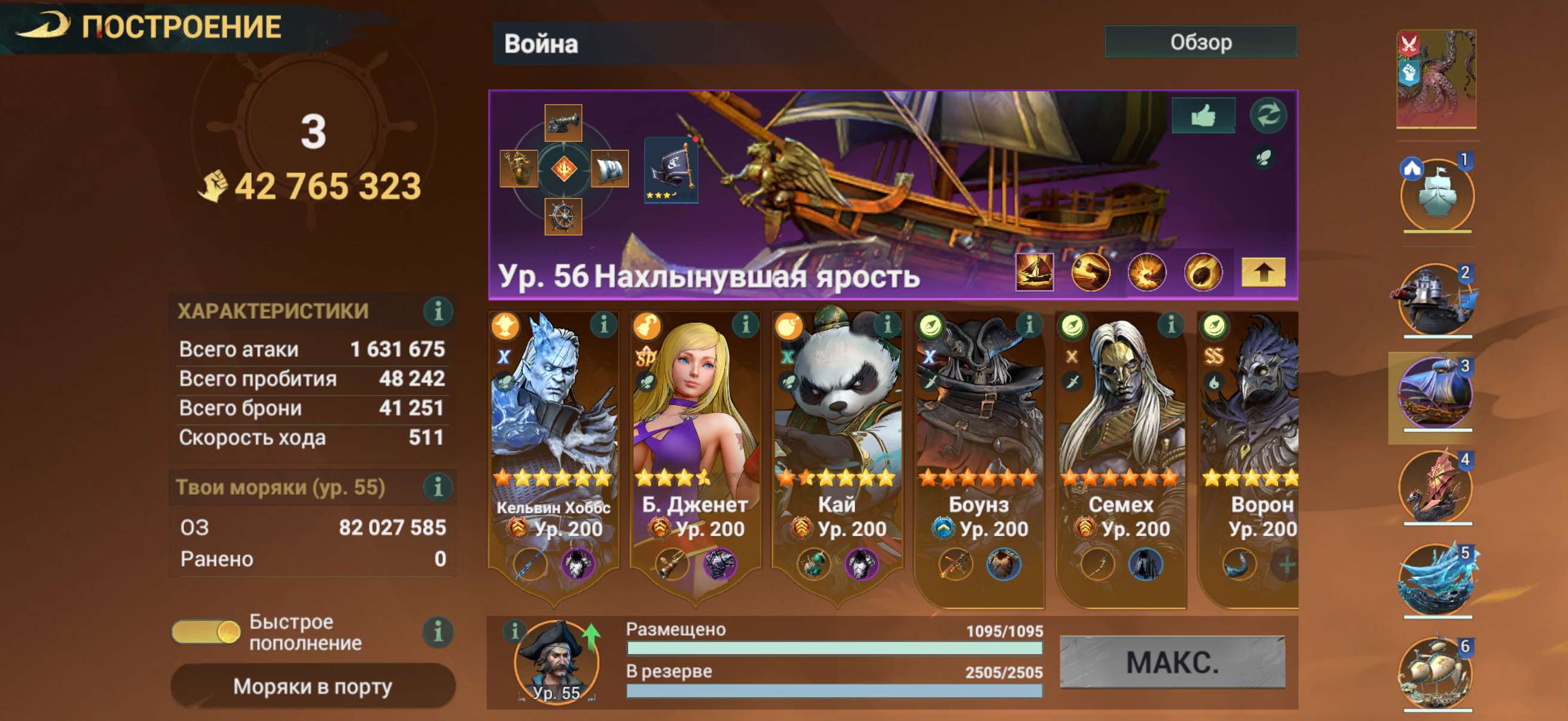 продажа аккаунта к игре Sea of Conquest