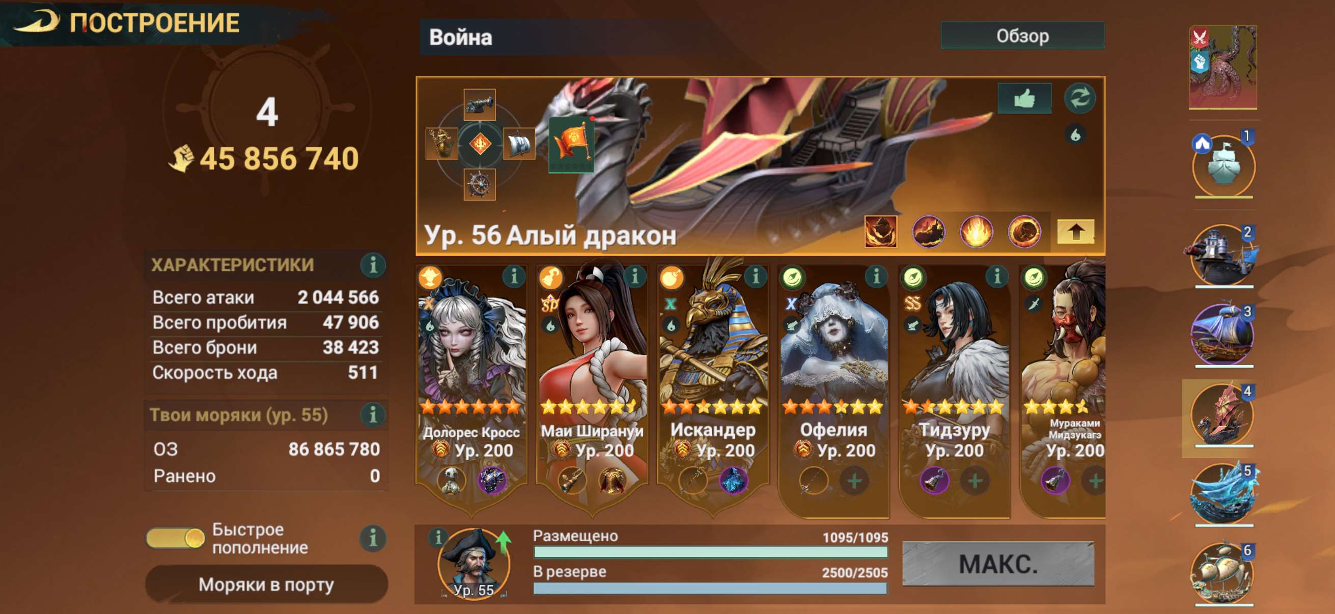 продажа аккаунта к игре Sea of Conquest