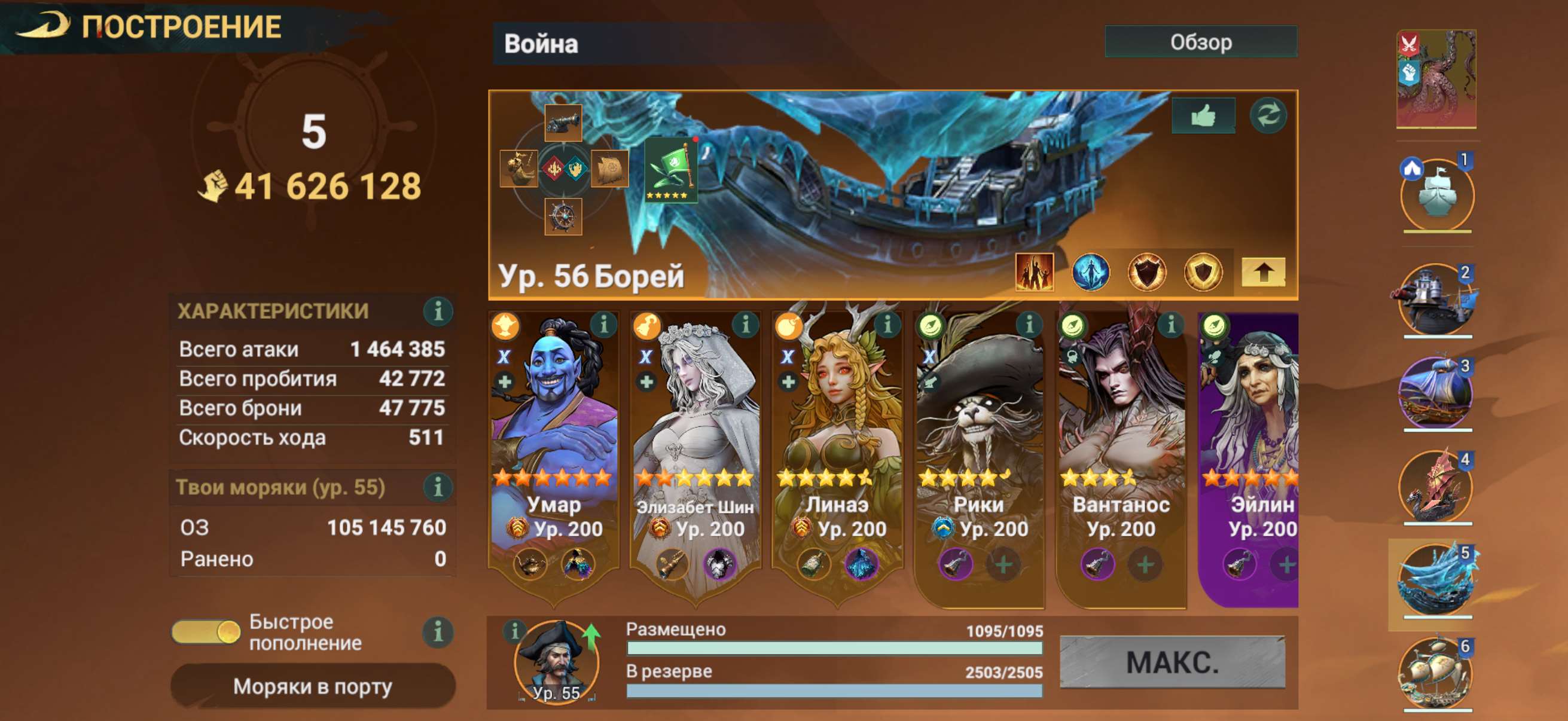 продажа аккаунта к игре Sea of Conquest