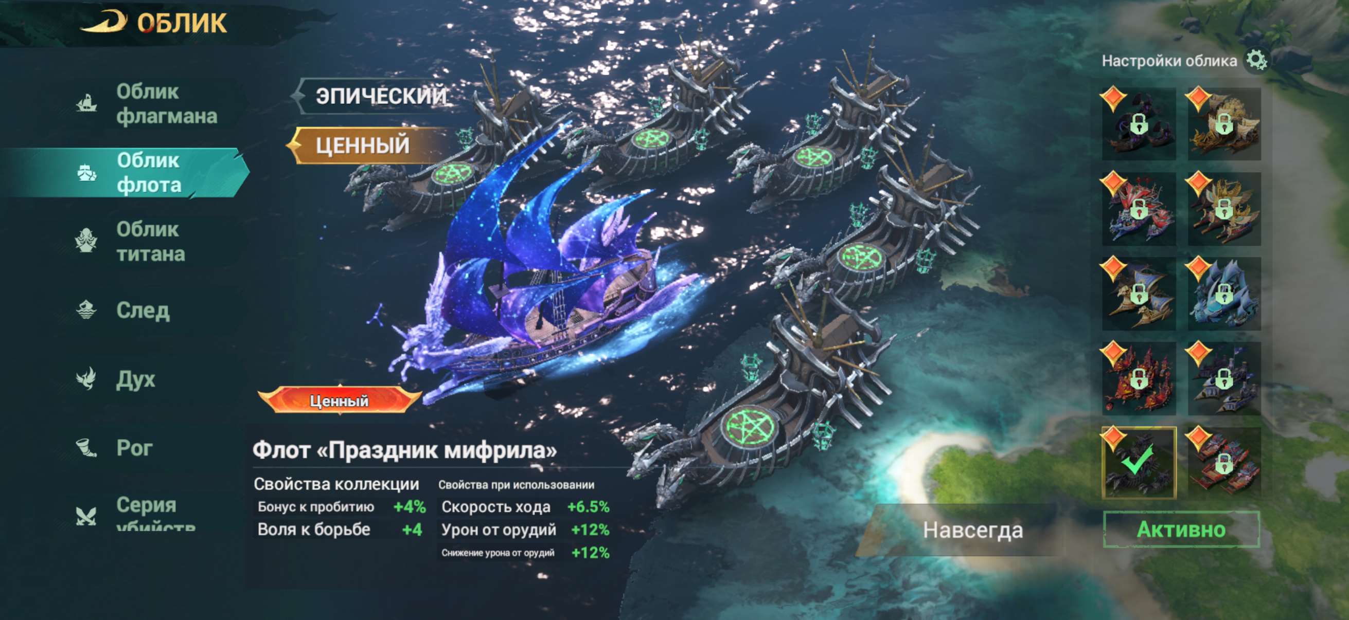 продажа аккаунта к игре Sea of Conquest