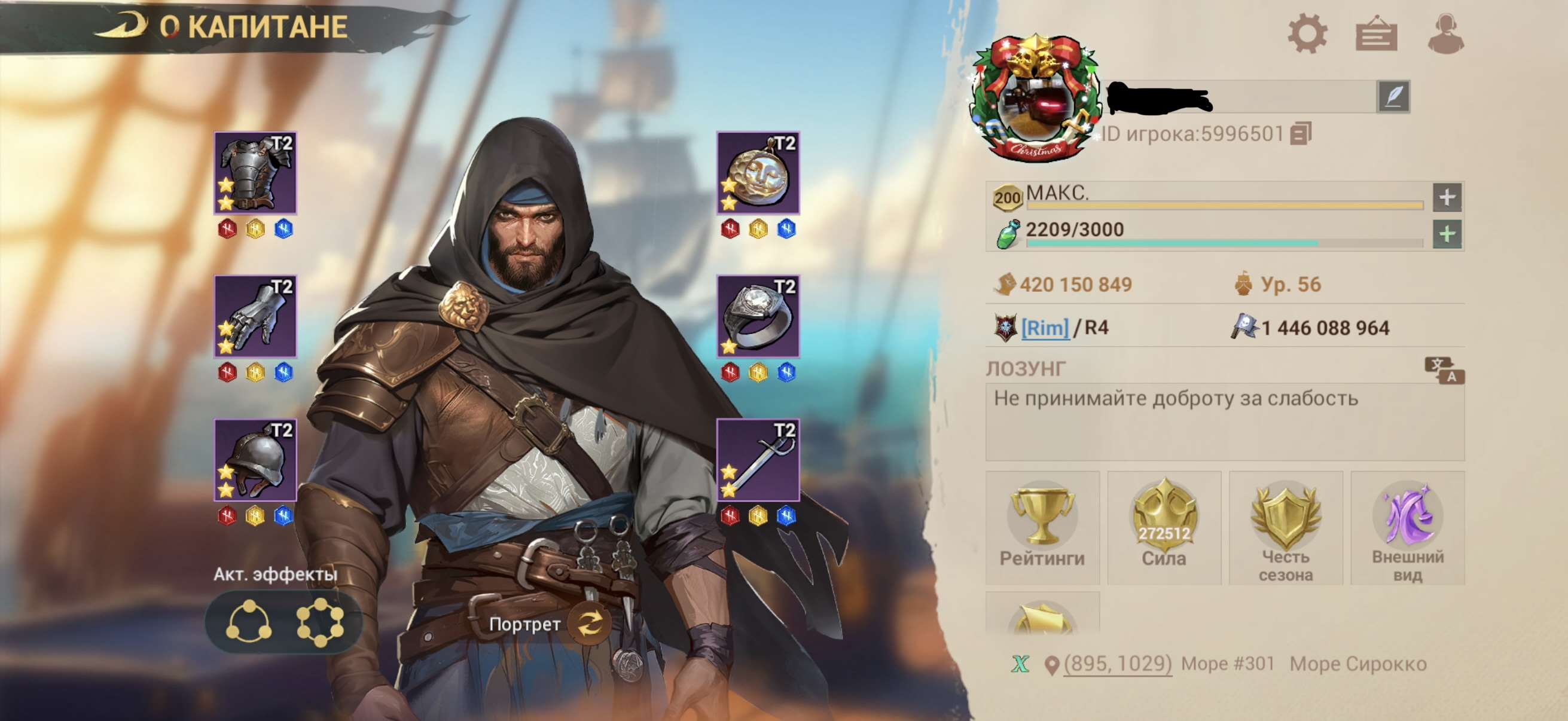 продажа аккаунта к игре Sea of Conquest