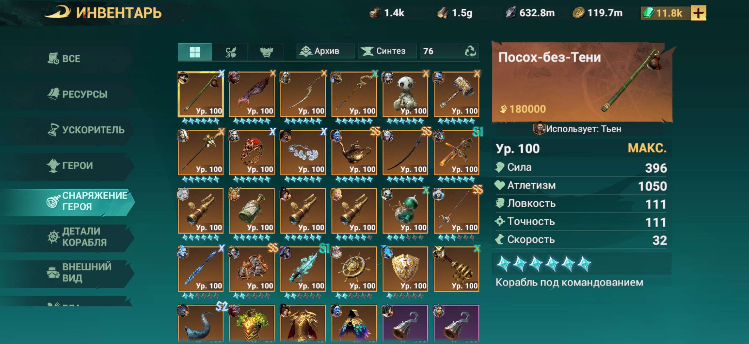 продажа аккаунта к игре Sea of Conquest