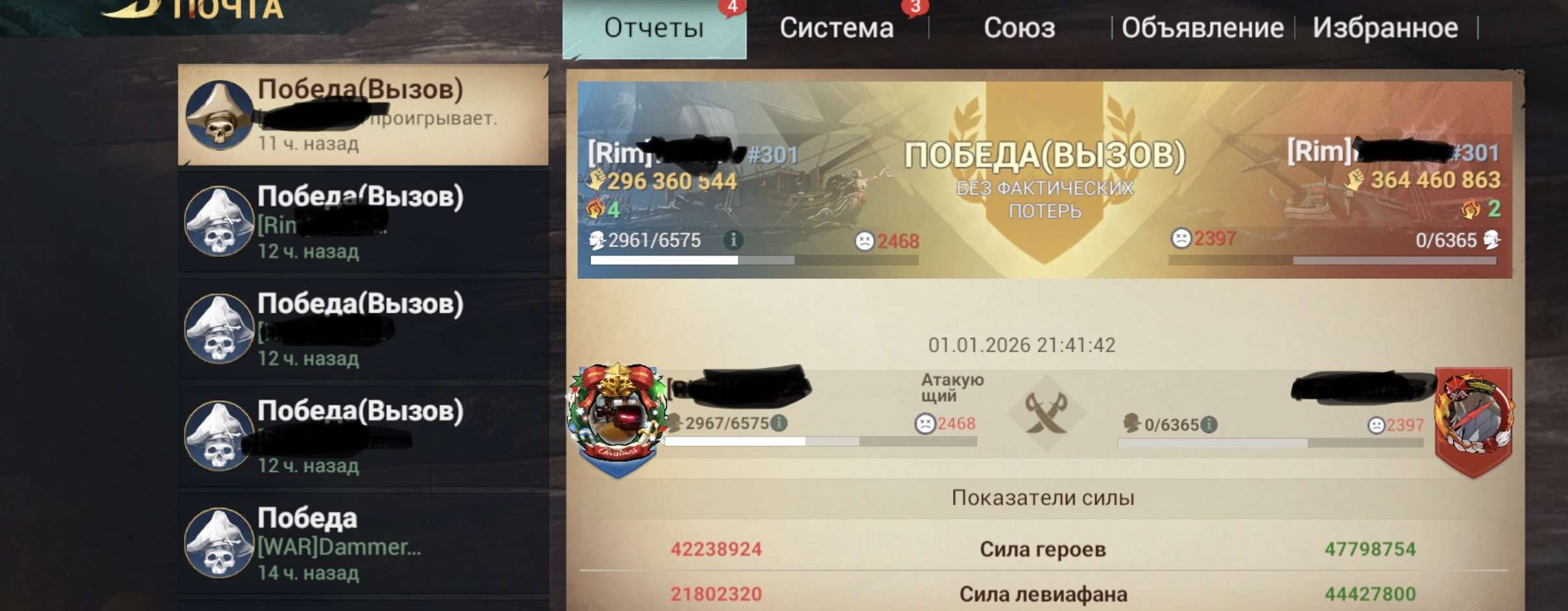 продажа аккаунта к игре Sea of Conquest