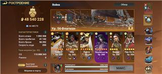 купить аккаунт Sea of Conquest