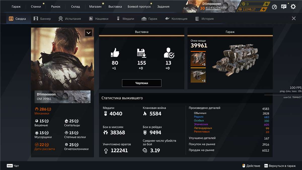 продажа аккаунта к игре Crossout