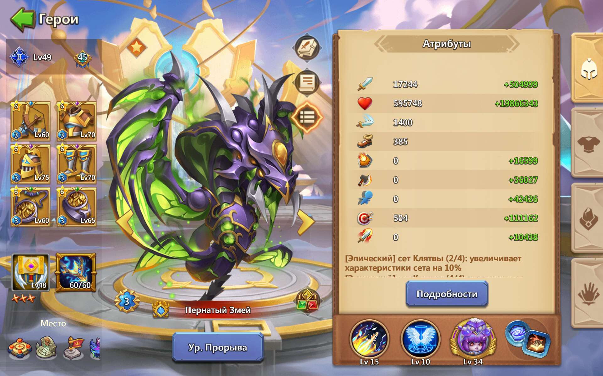 продажа аккаунта к игре Castle Clash