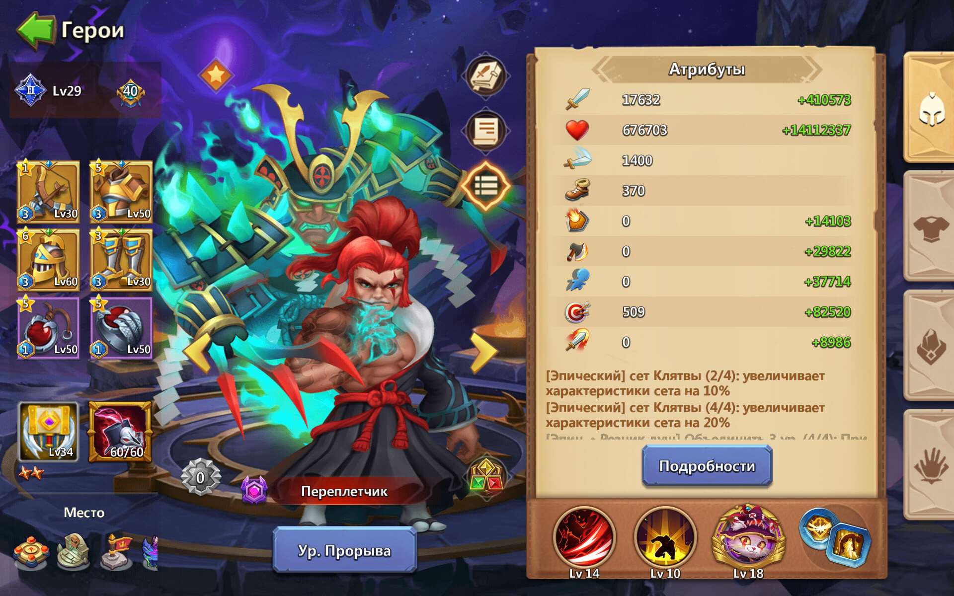 продажа аккаунта к игре Castle Clash