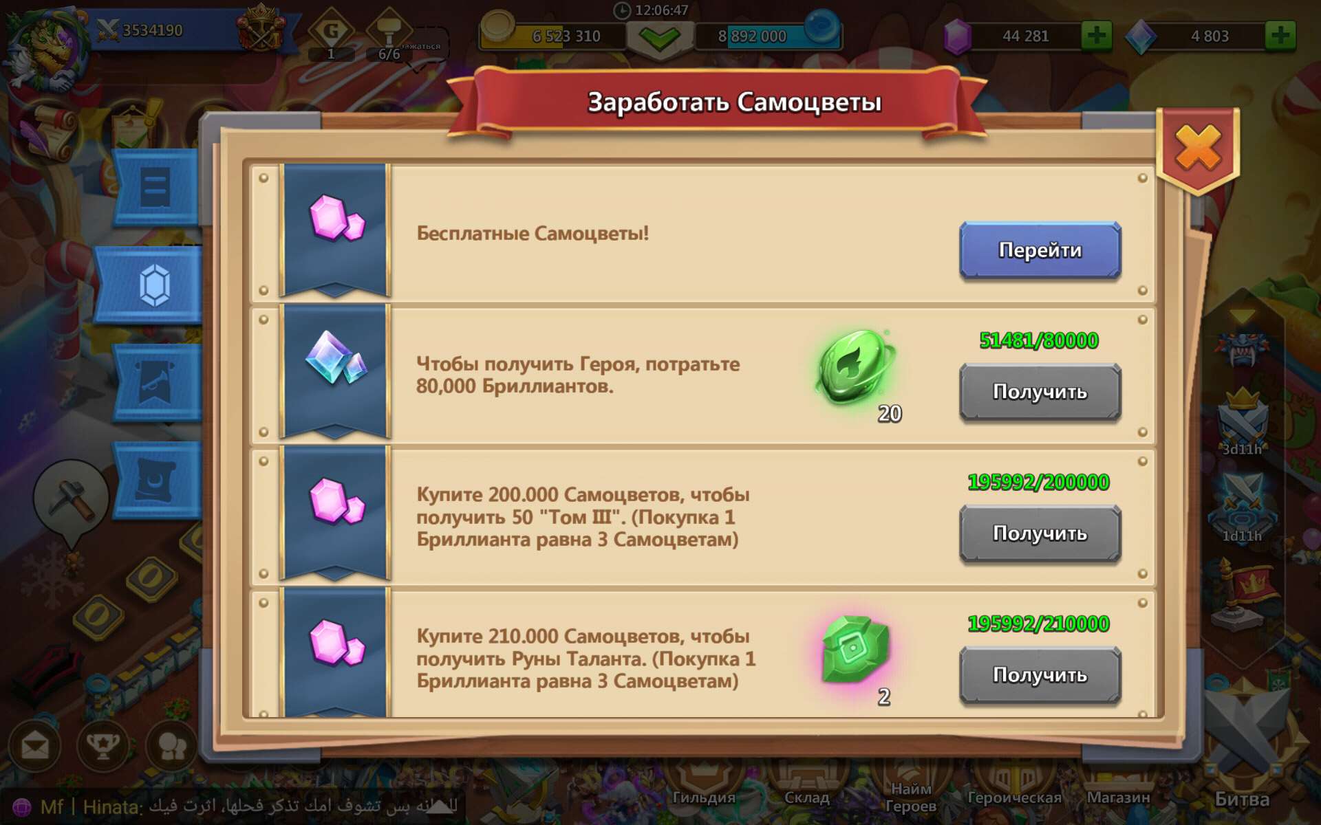 продажа аккаунта к игре Castle Clash