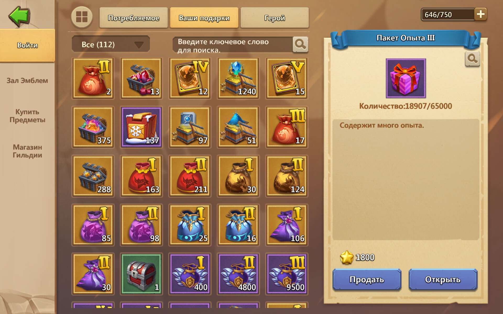 продажа аккаунта к игре Castle Clash