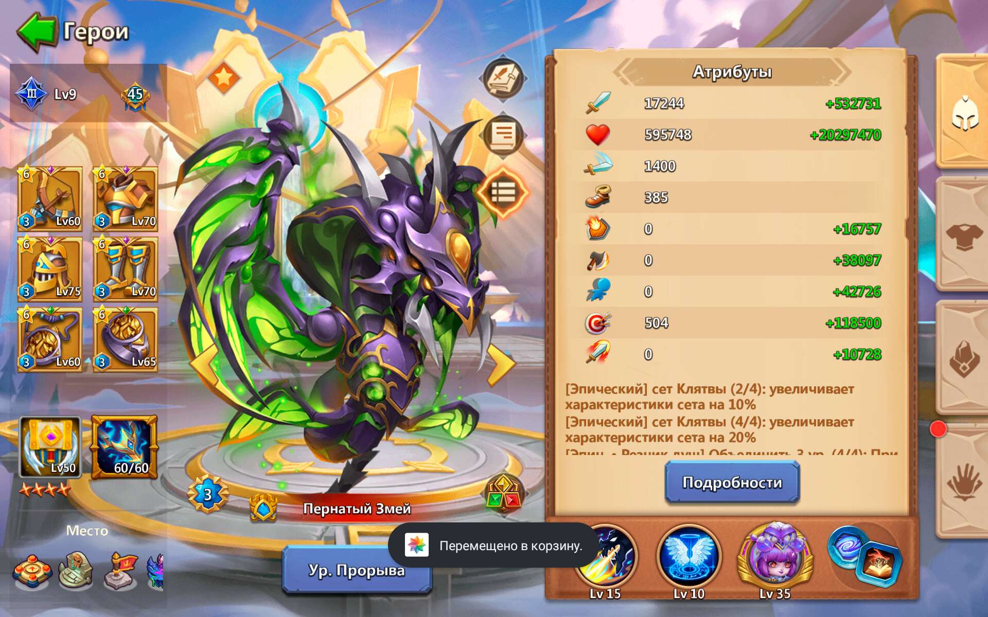 продажа аккаунта к игре Castle Clash