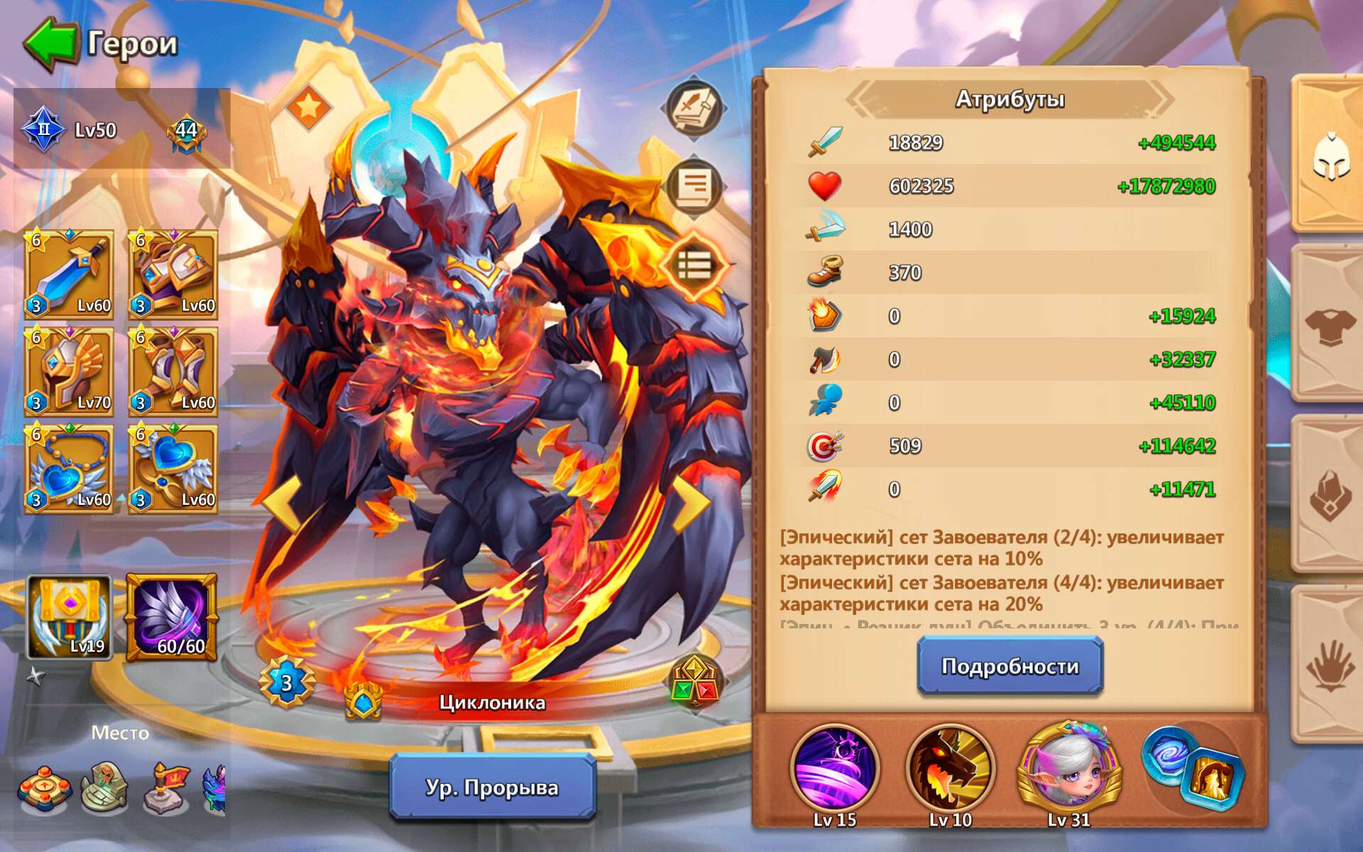 продажа аккаунта к игре Castle Clash